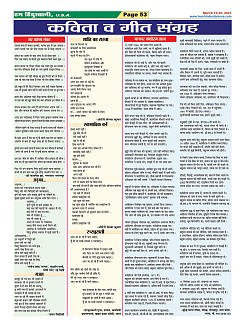 Page-53
