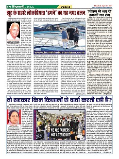 page-5