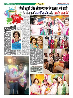 Page-6