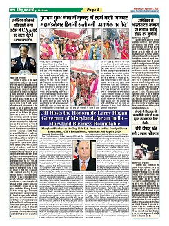 Page-8