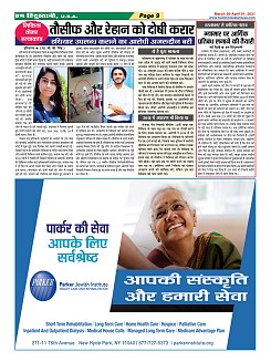 Page-9