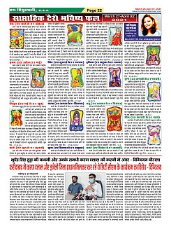 Page-22
