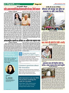 Page-24