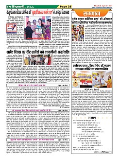Page-25
