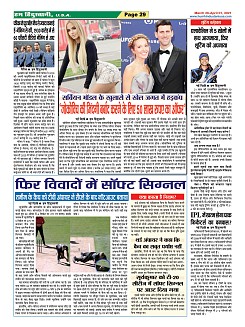 Page-29