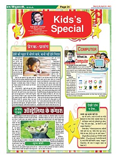 Page-31
