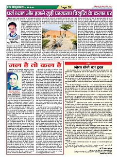 Page-35
