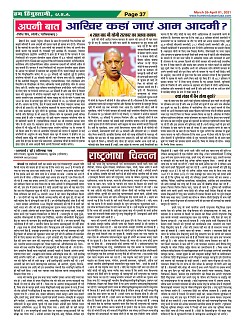 Page-37