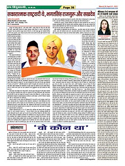 Page-38