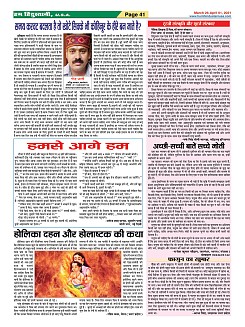 Page-41