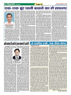 Page-42