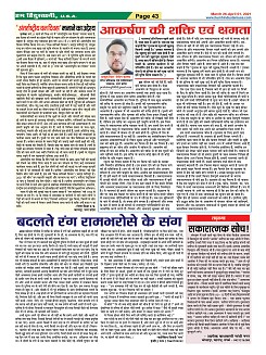 Page-43