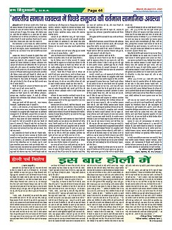 Page-44