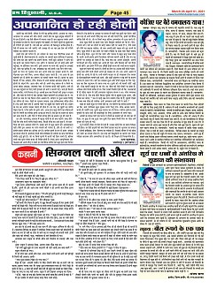 Page-45