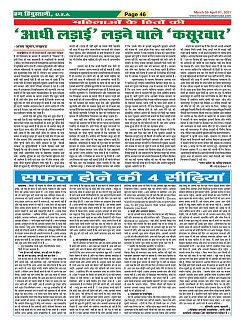 Page-46