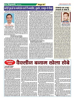 Page-47