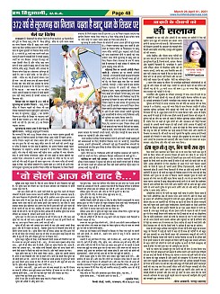 Page-48