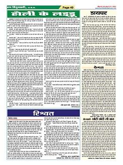 Page-49