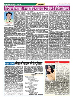 Page-60