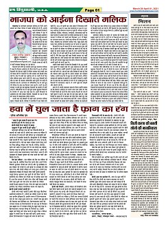 Page-61