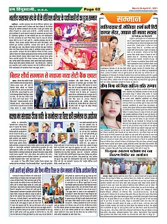 Page-62