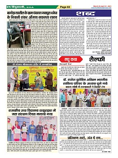 Page-63
