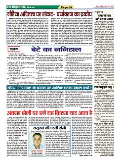 Page-64