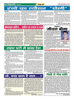 Page-65