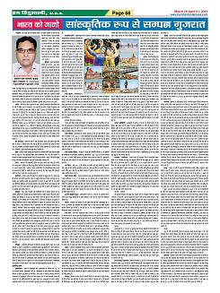 Page-66