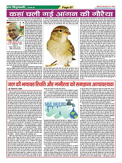 Page-67