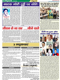Page-45