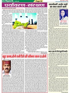 Page-35