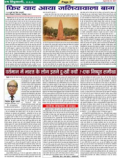 Page-37
