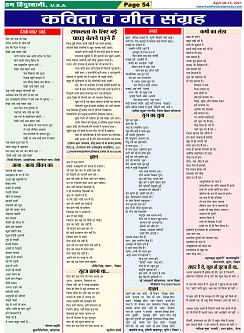 Page-54