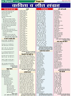 Page-54