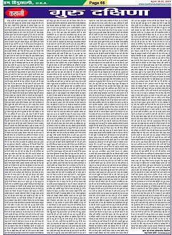 Page-66