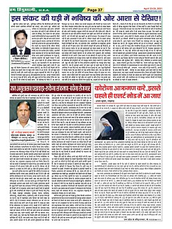 Page-37