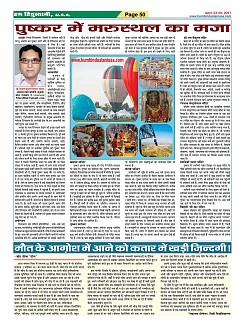 Page-50