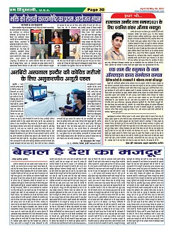 Page-30