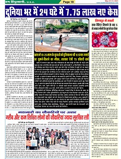 Page-18