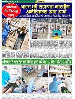Page-20