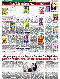 Page-22
