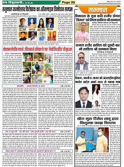 Page-25