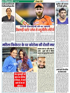 Page-29