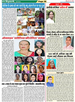 Page-30