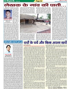 Page-34