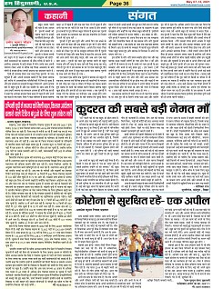 Page-36