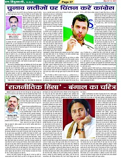 Page-37