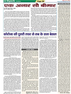 Page-38