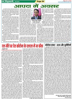 Page-39